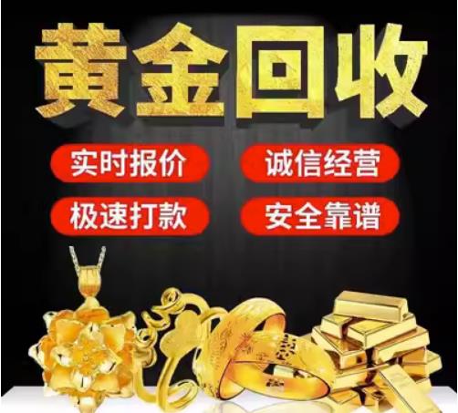 谯城回收珠宝首饰